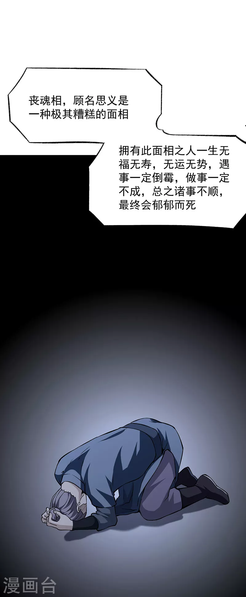 第321话 又来吃软饭 第1页