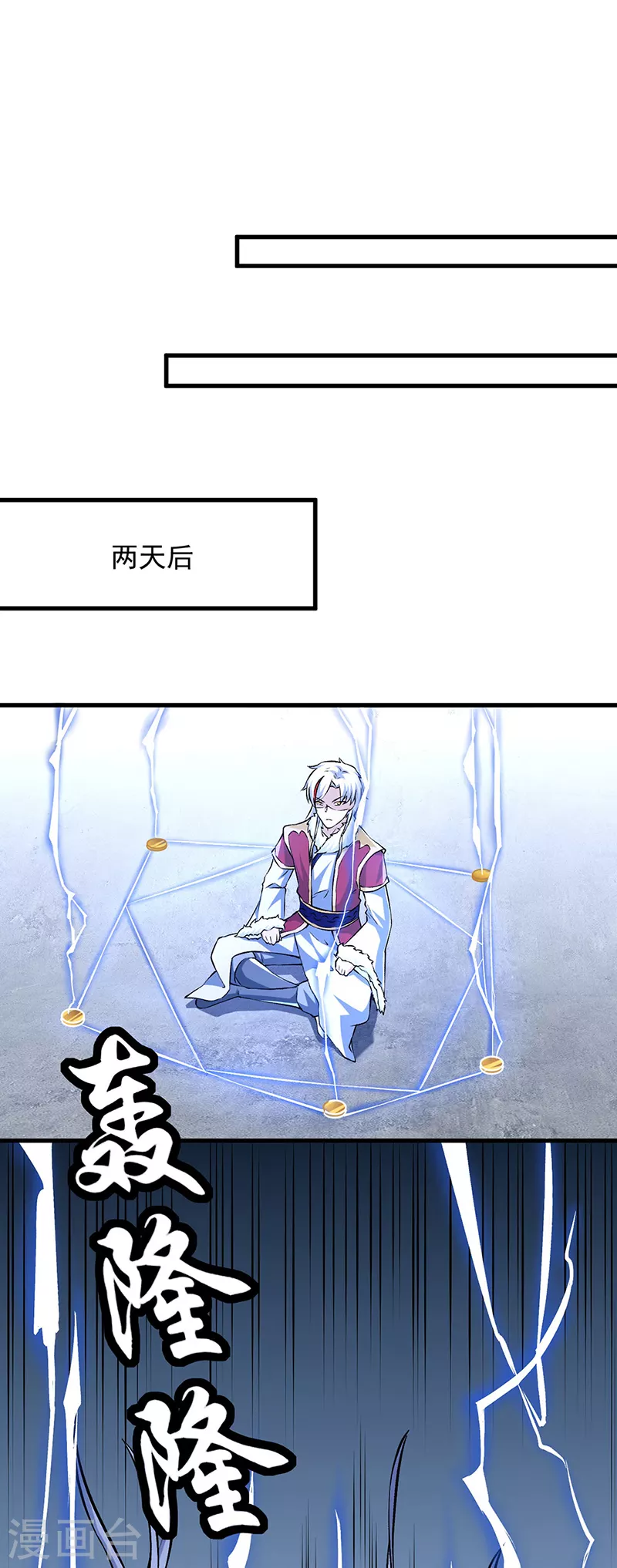 第321话 又来吃软饭 第21页