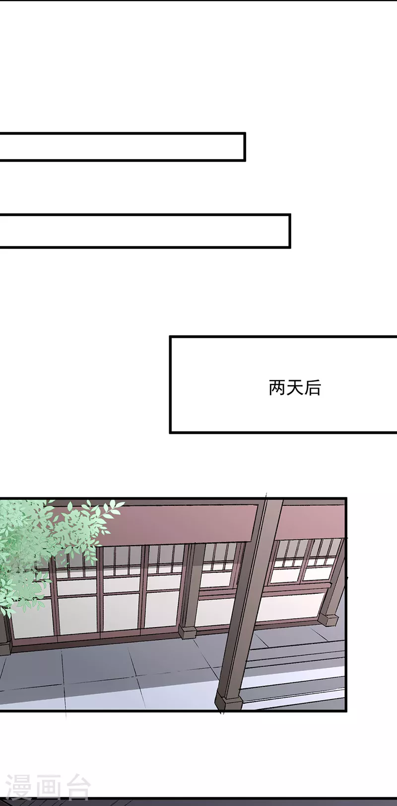 第321话 又来吃软饭 第26页