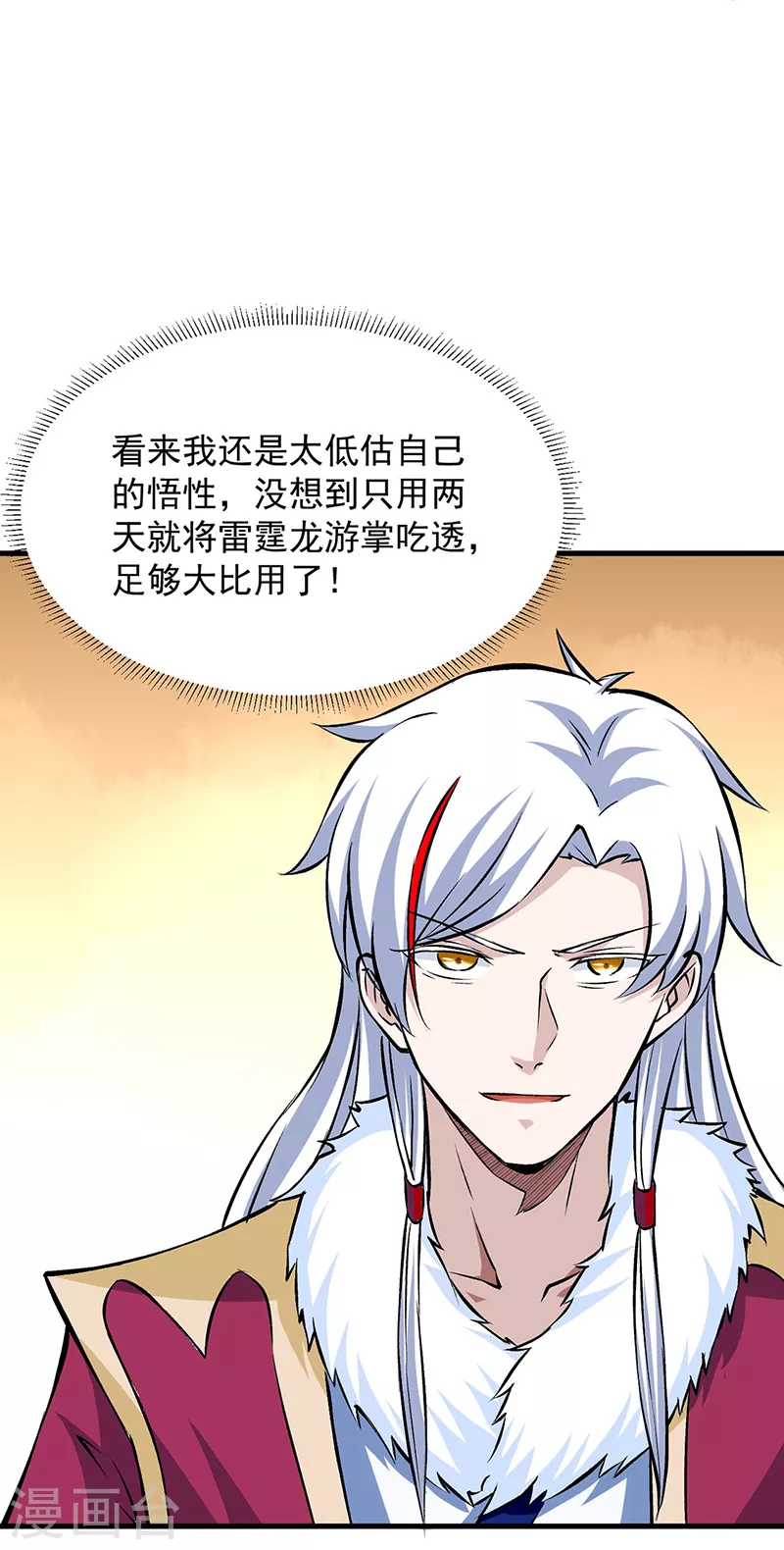 第321话 又来吃软饭 第28页