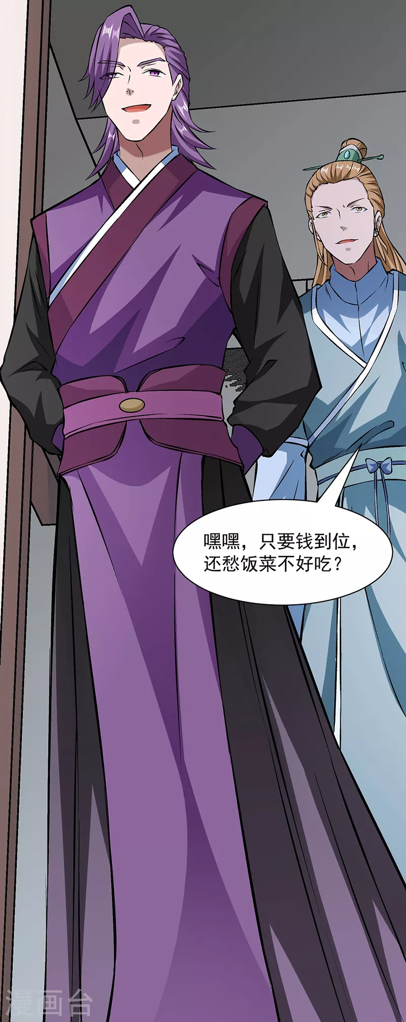 第321话 又来吃软饭 第38页