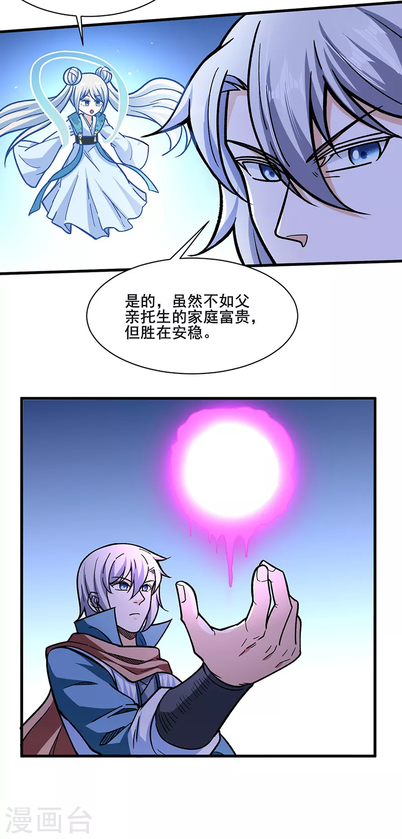第316话 一级任务 第3页