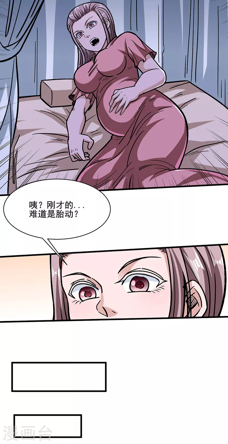 第316话 一级任务 第6页