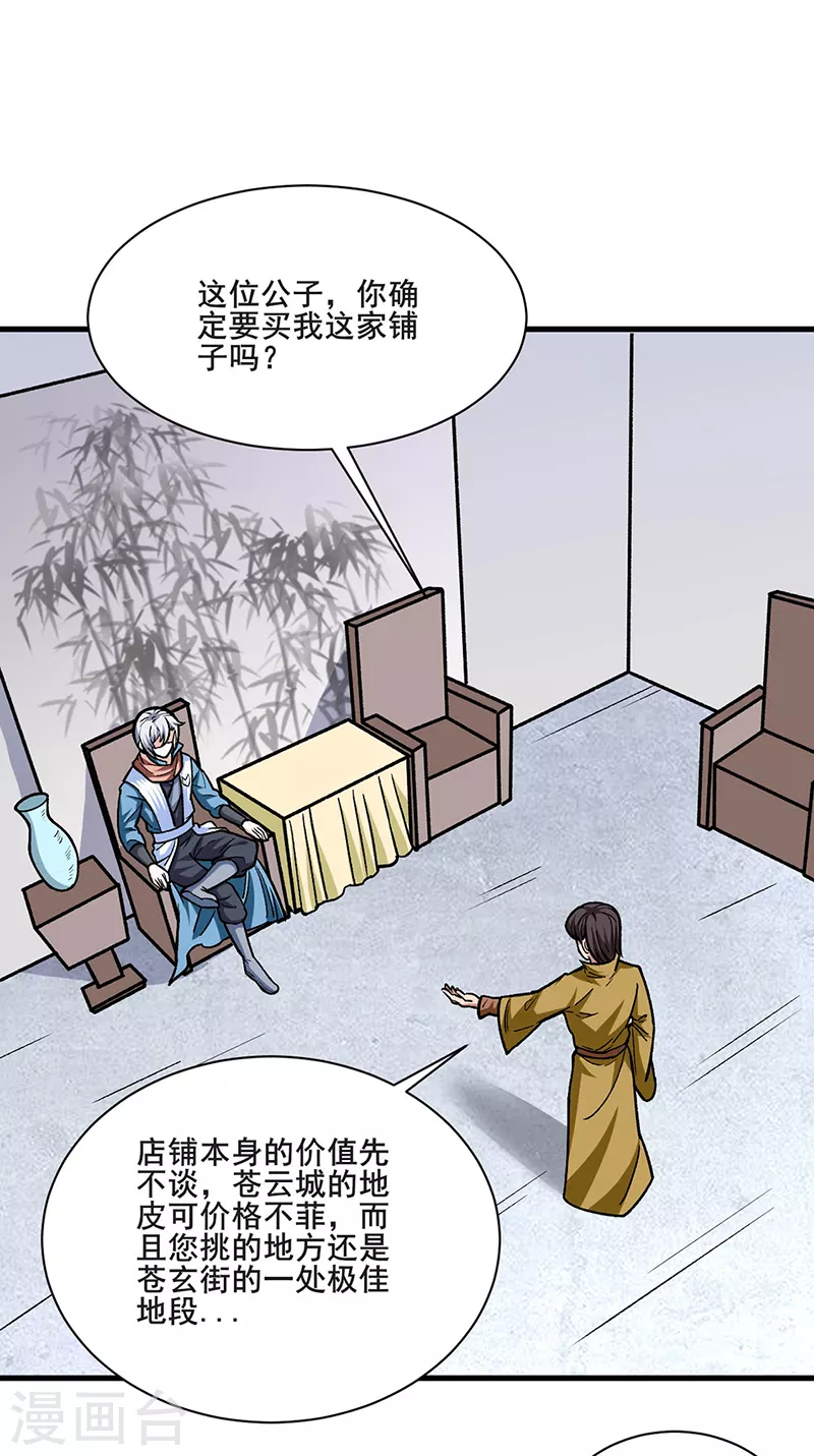 第316话 一级任务 第7页