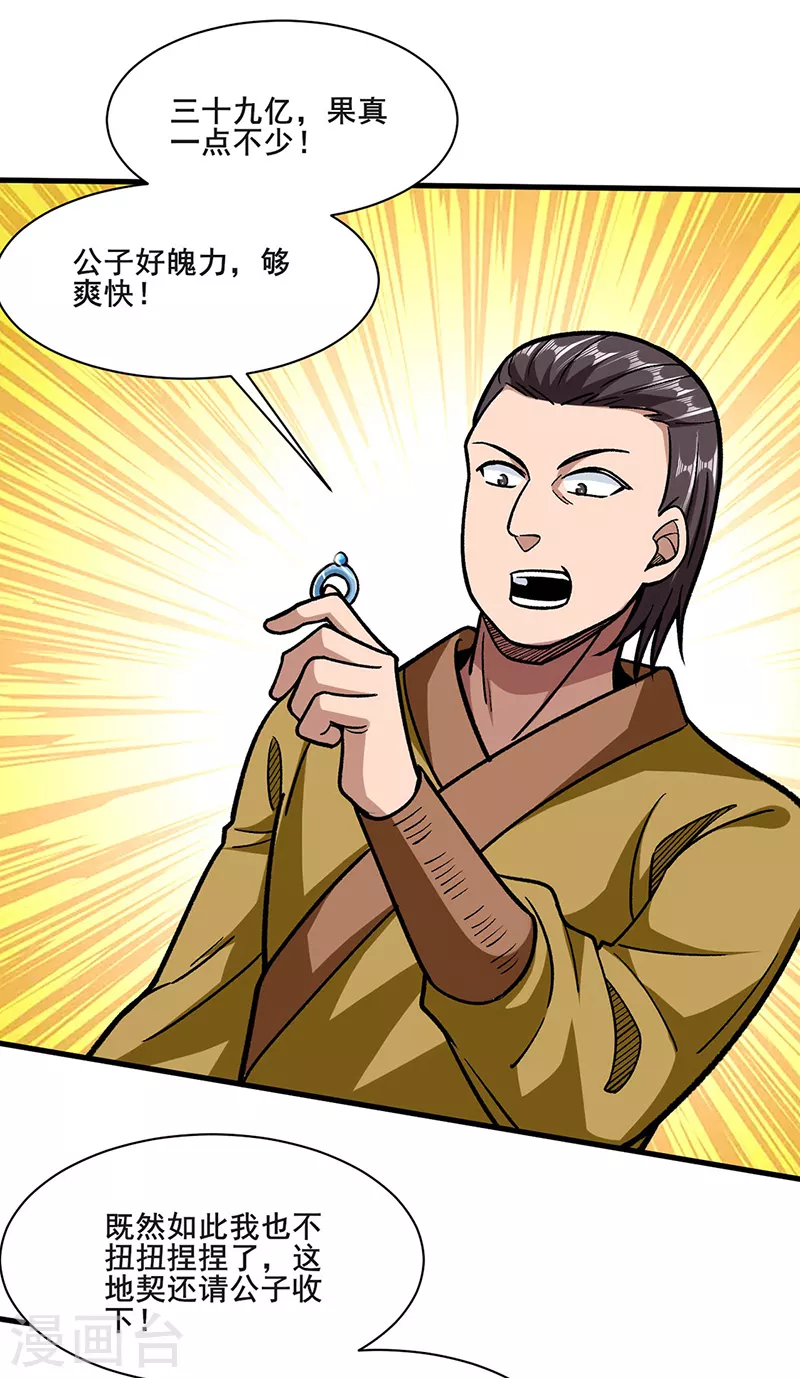 第316话 一级任务 第10页