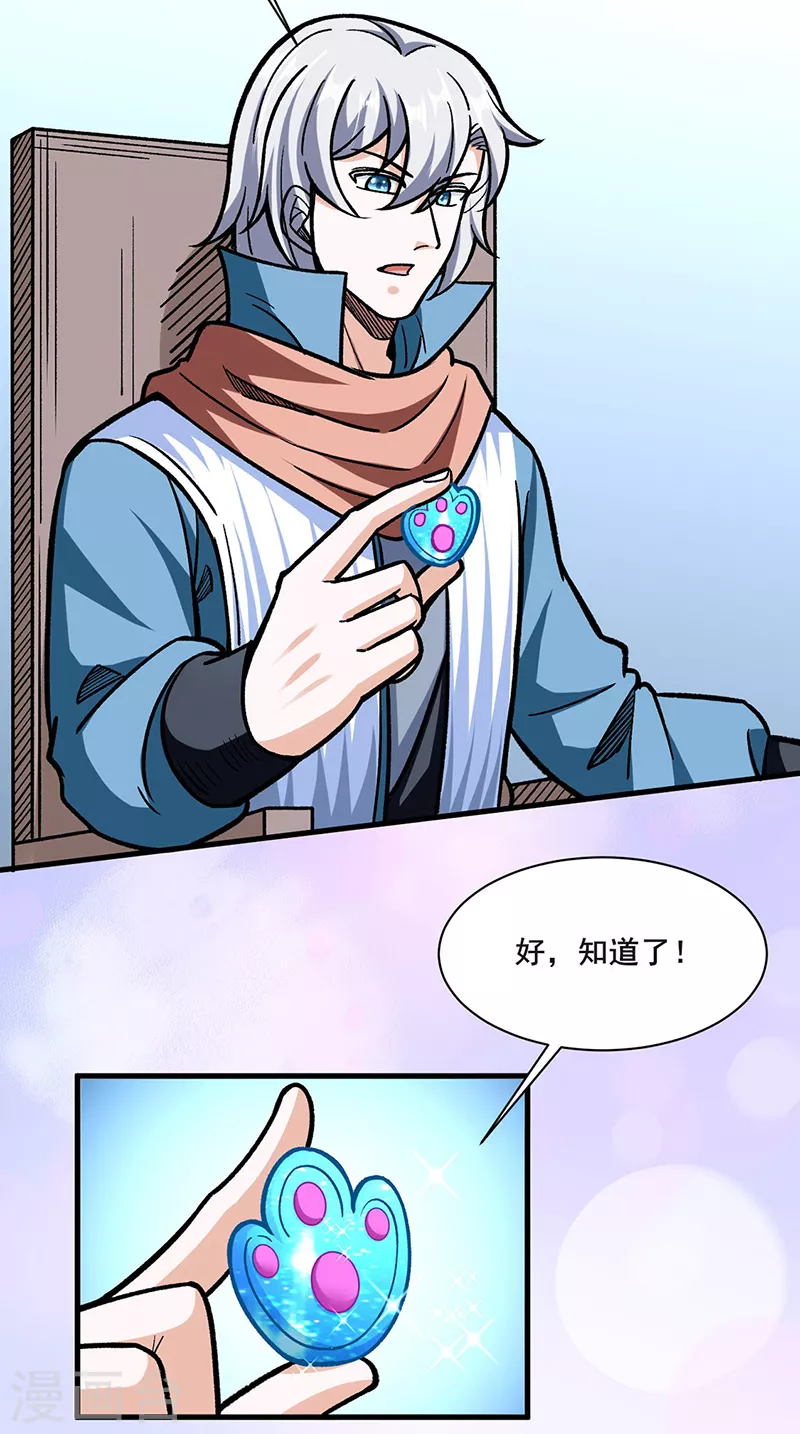 第316话 一级任务 第13页