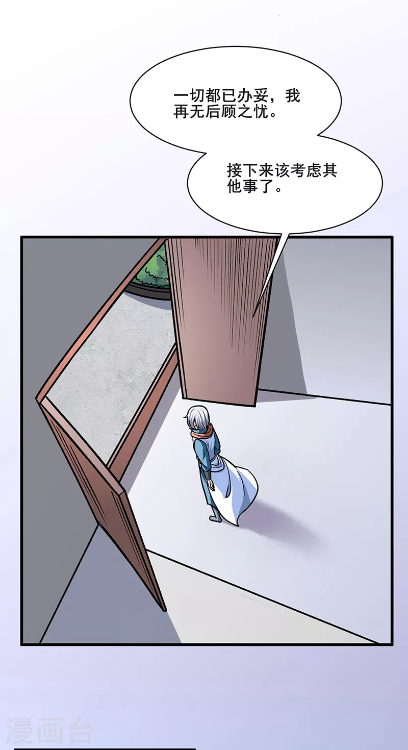 第316话 一级任务 第16页