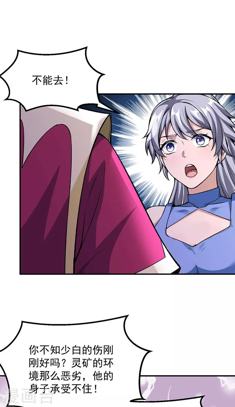 第323话 奇怪的雇主 第8页