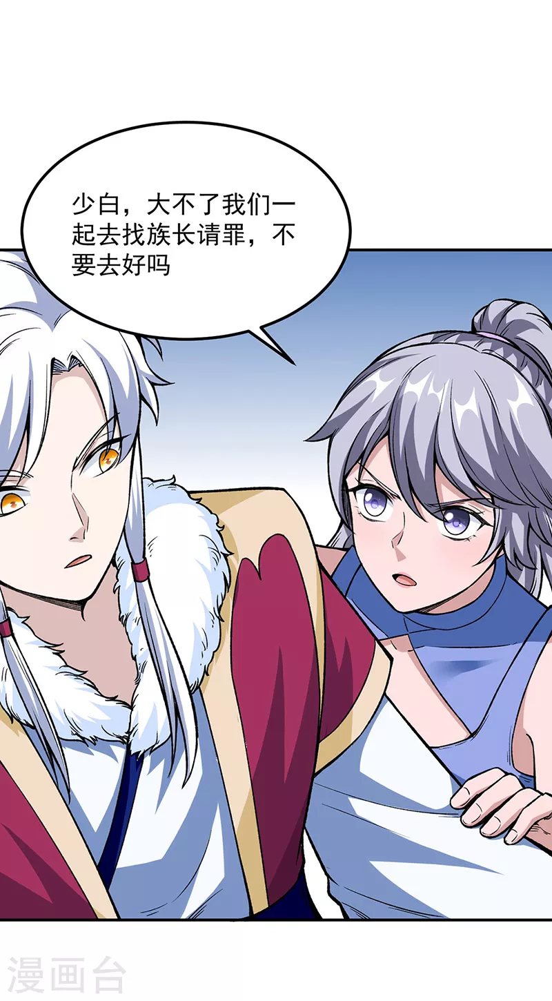 第323话 奇怪的雇主 第12页