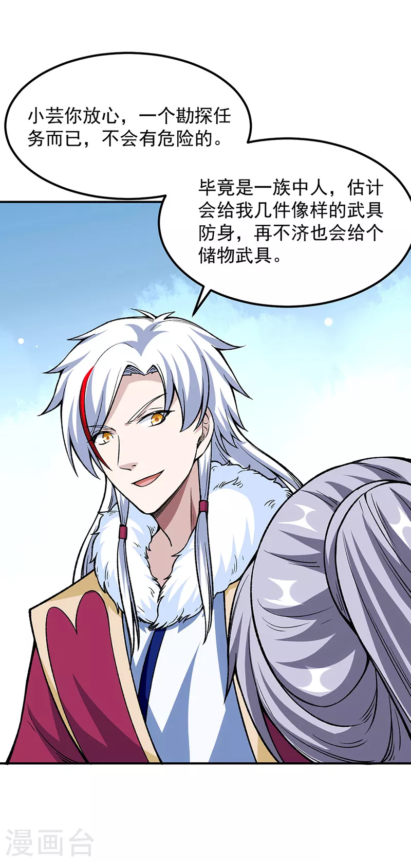 第323话 奇怪的雇主 第13页