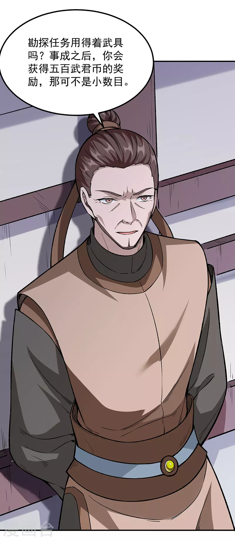 第323话 奇怪的雇主 第14页