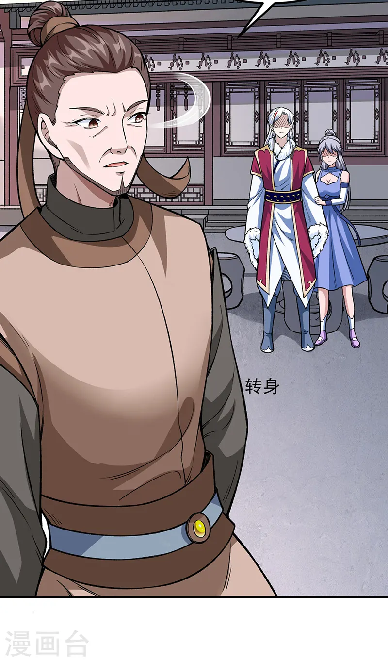 第323话 奇怪的雇主 第17页