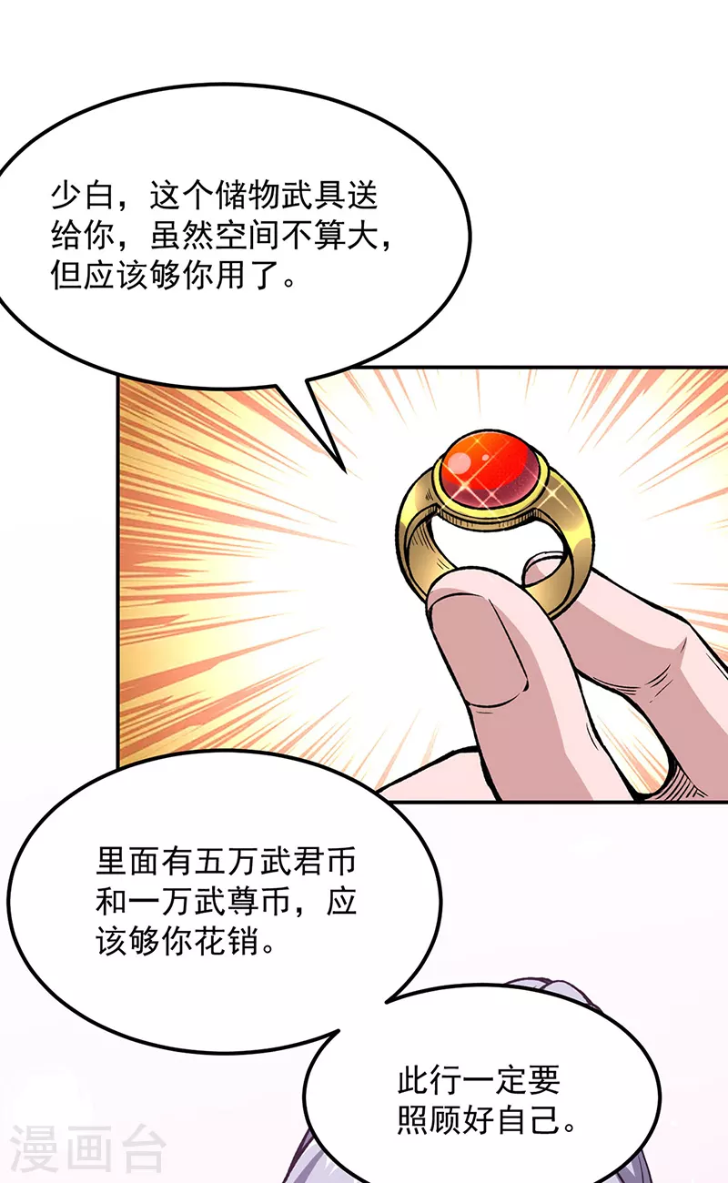 第323话 奇怪的雇主 第20页
