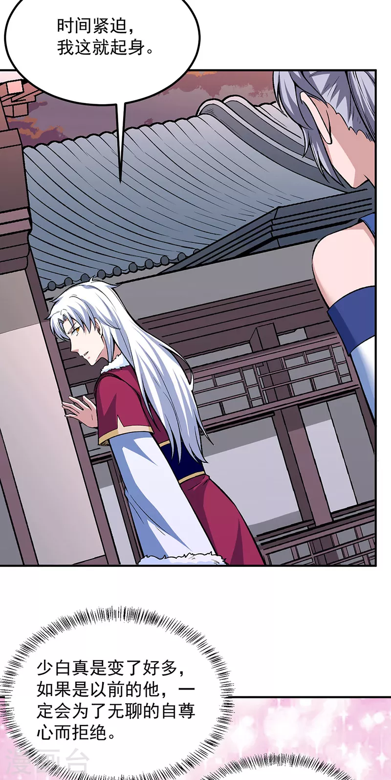 第323话 奇怪的雇主 第23页