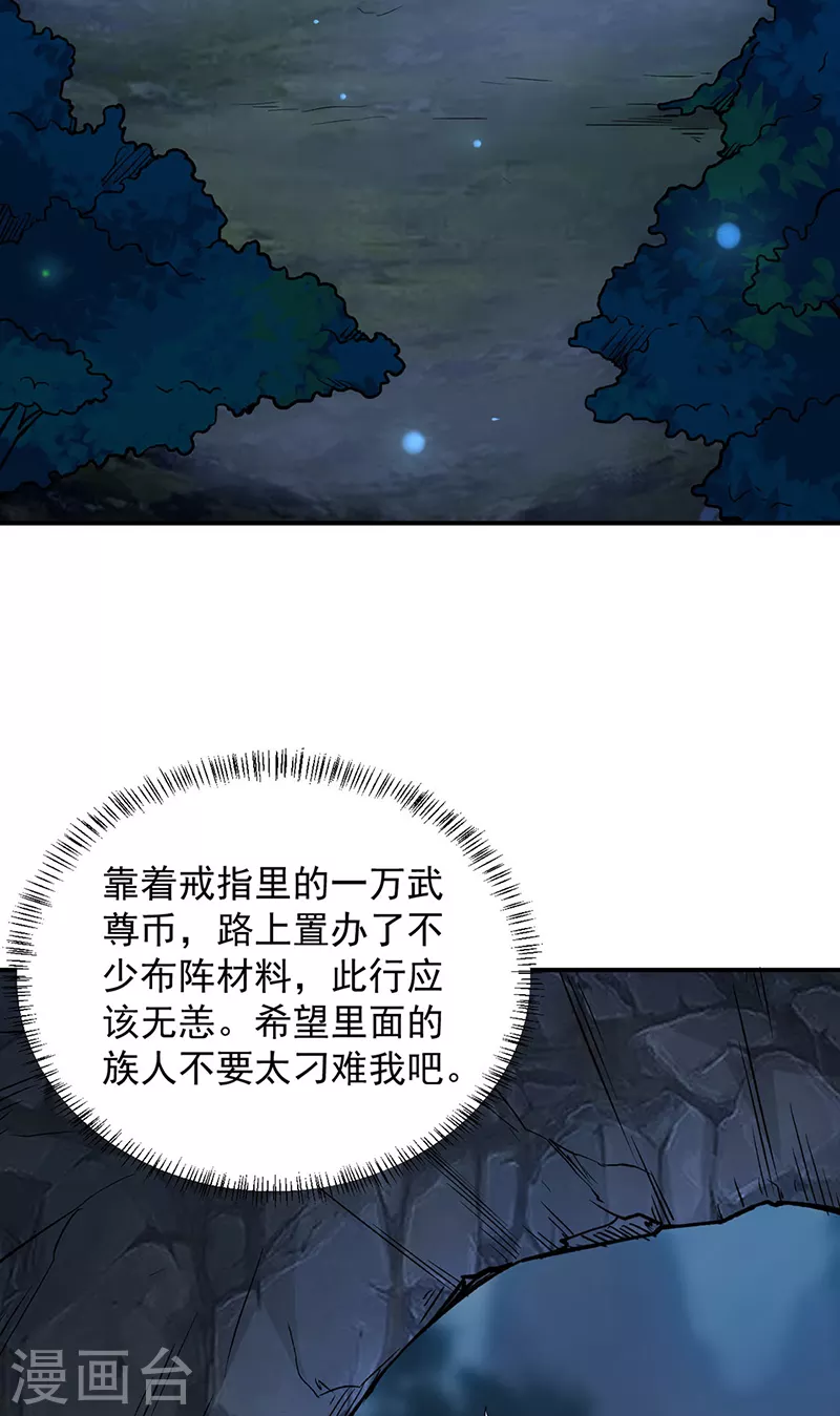 第323话 奇怪的雇主 第26页
