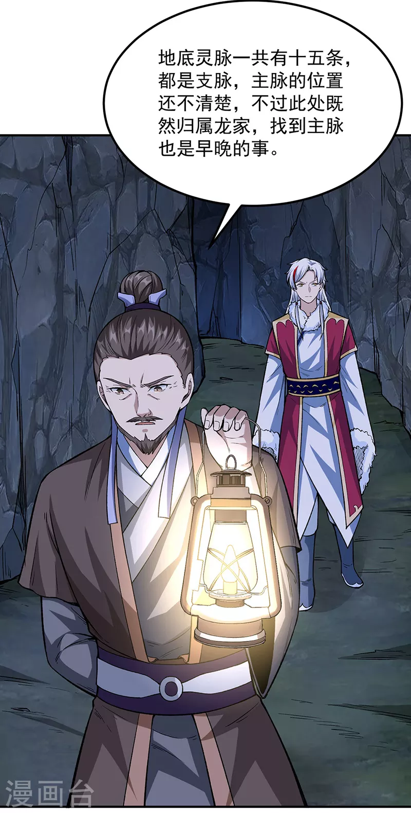 第323话 奇怪的雇主 第40页
