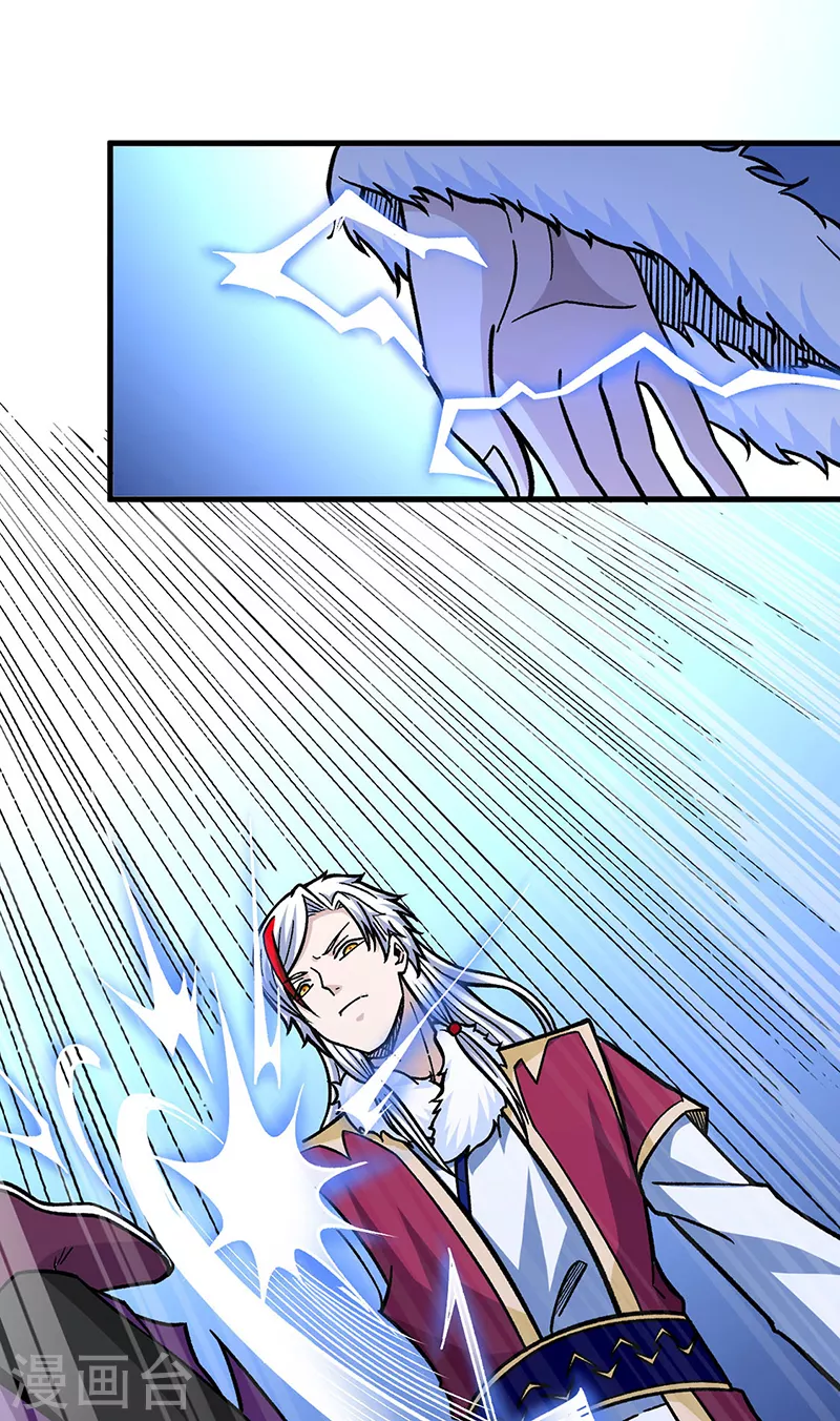 第322话 神龙洞与血脉觉醒 第13页