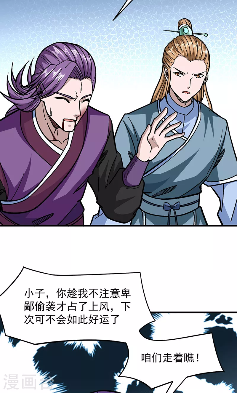 第322话 神龙洞与血脉觉醒 第22页