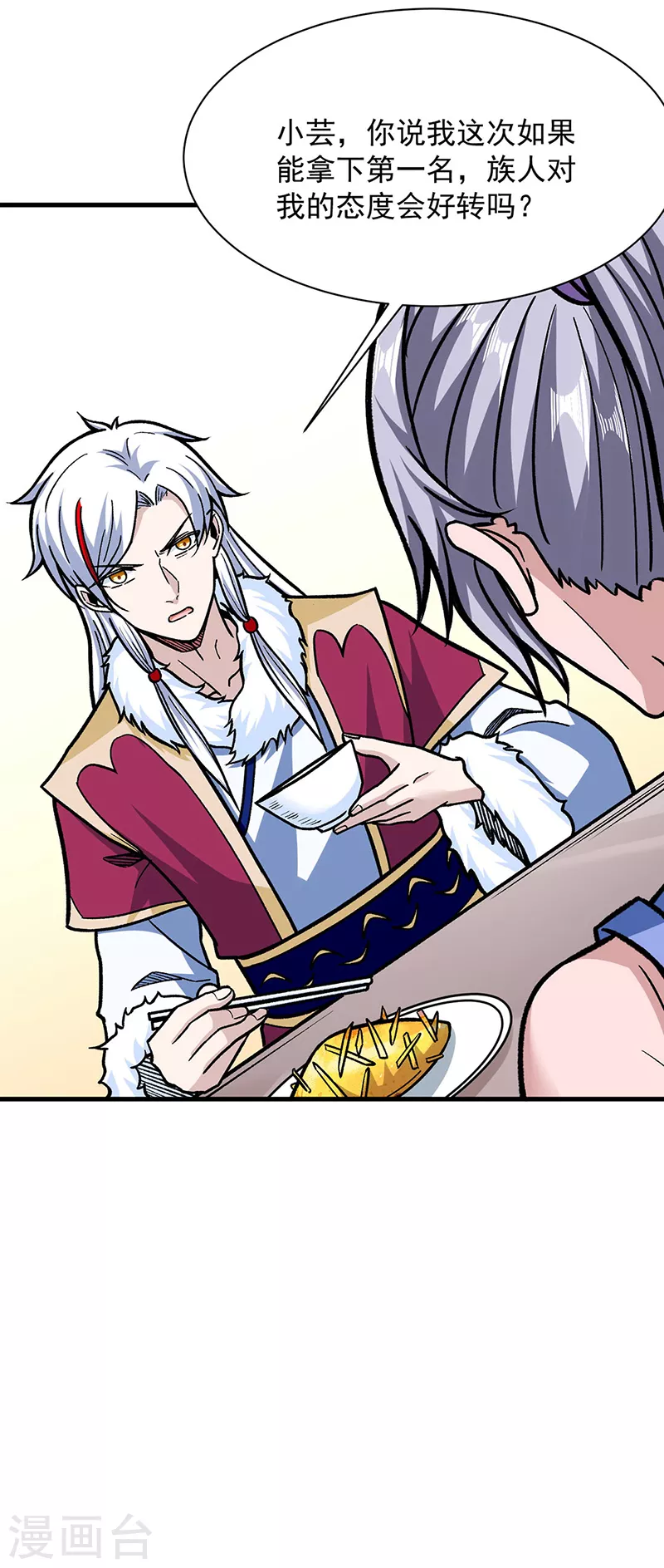 第322话 神龙洞与血脉觉醒 第34页