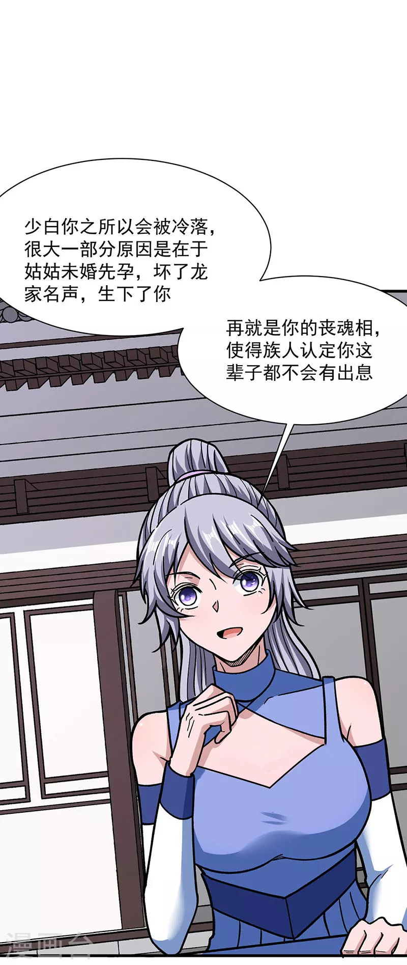 第322话 神龙洞与血脉觉醒 第35页