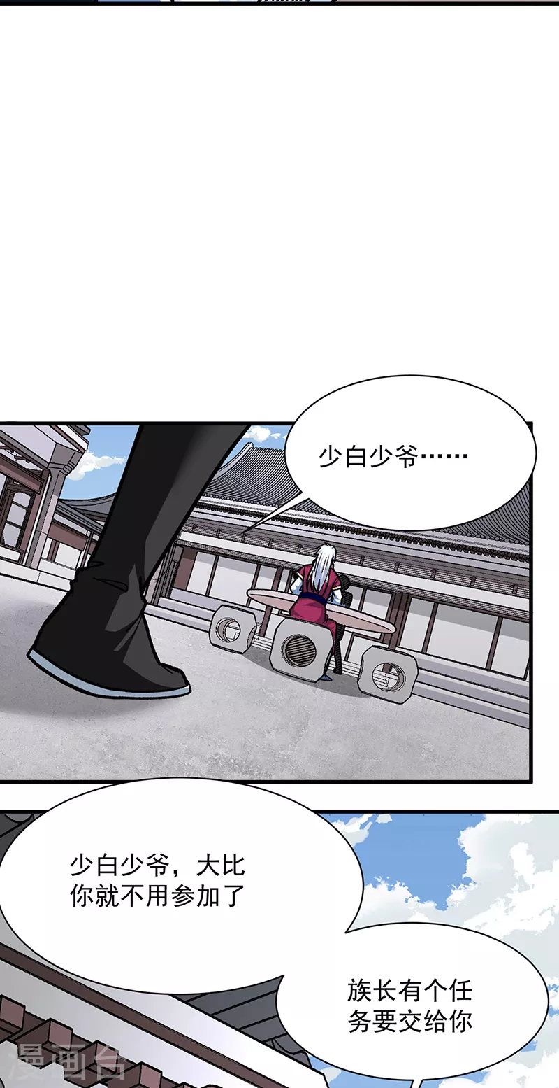 第322话 神龙洞与血脉觉醒 第42页