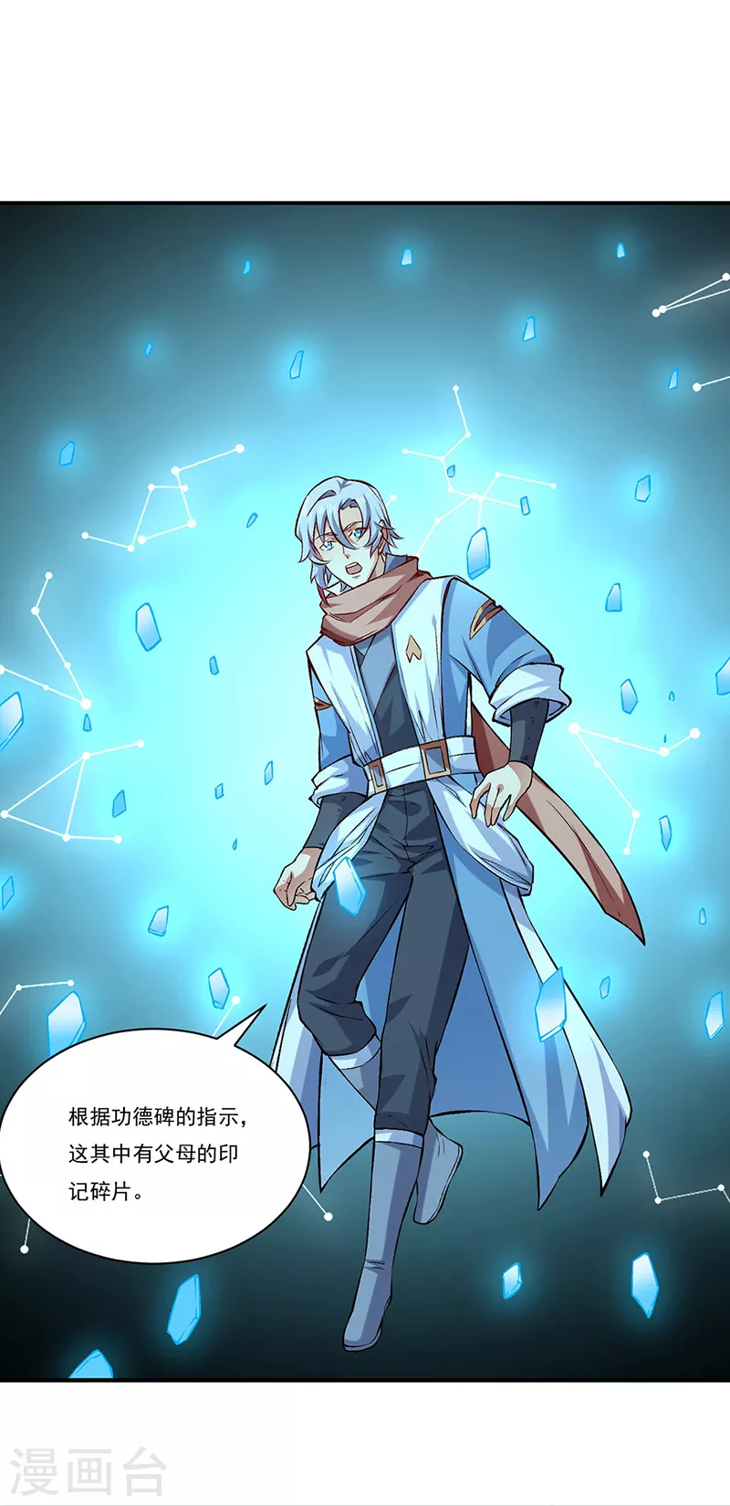 第314话 托胎转世 第1页