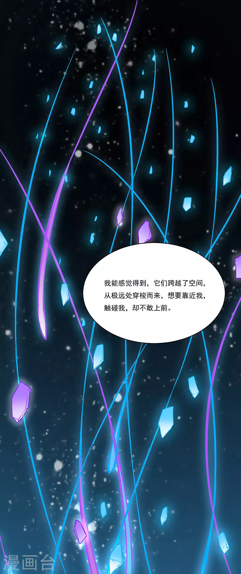 第314话 托胎转世 第4页