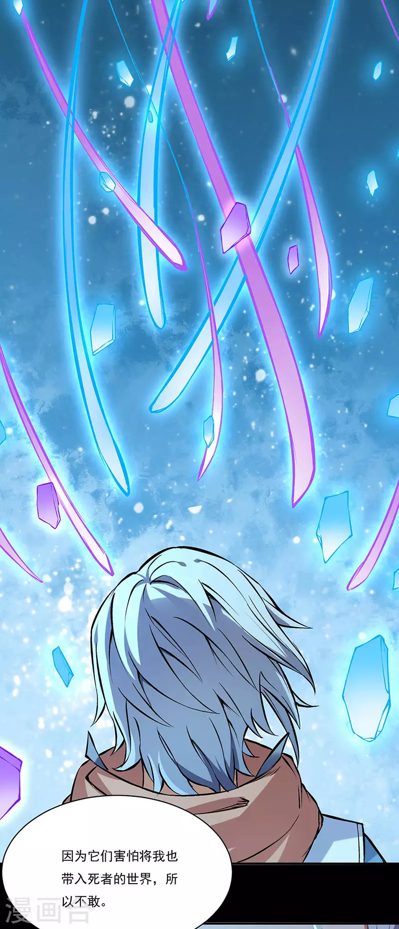 第314话 托胎转世 第5页
