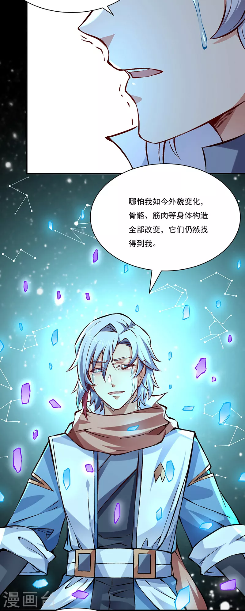 第314话 托胎转世 第6页
