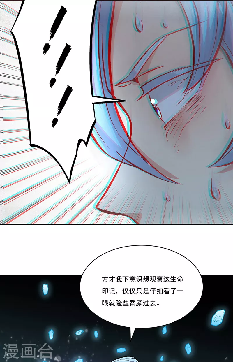 第314话 托胎转世 第11页
