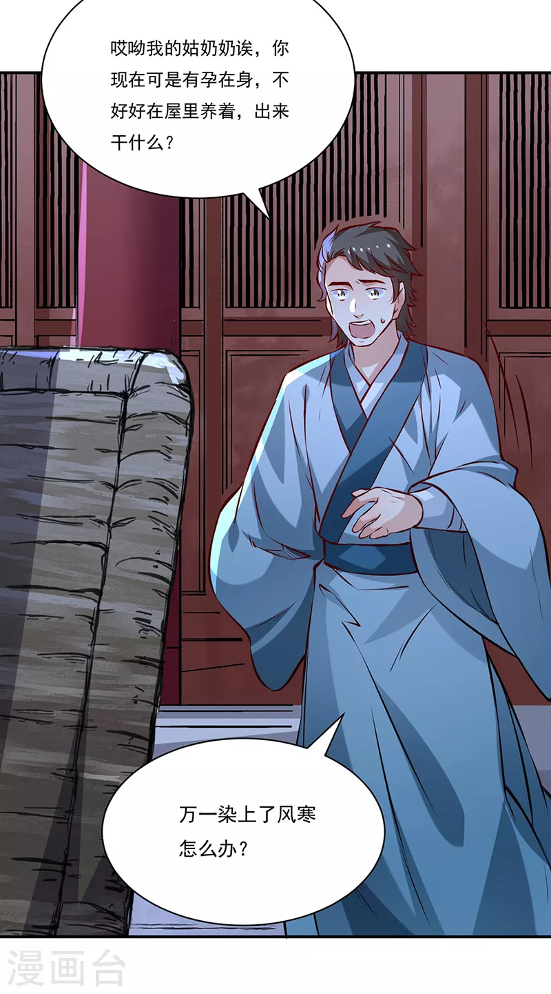 第314话 托胎转世 第18页