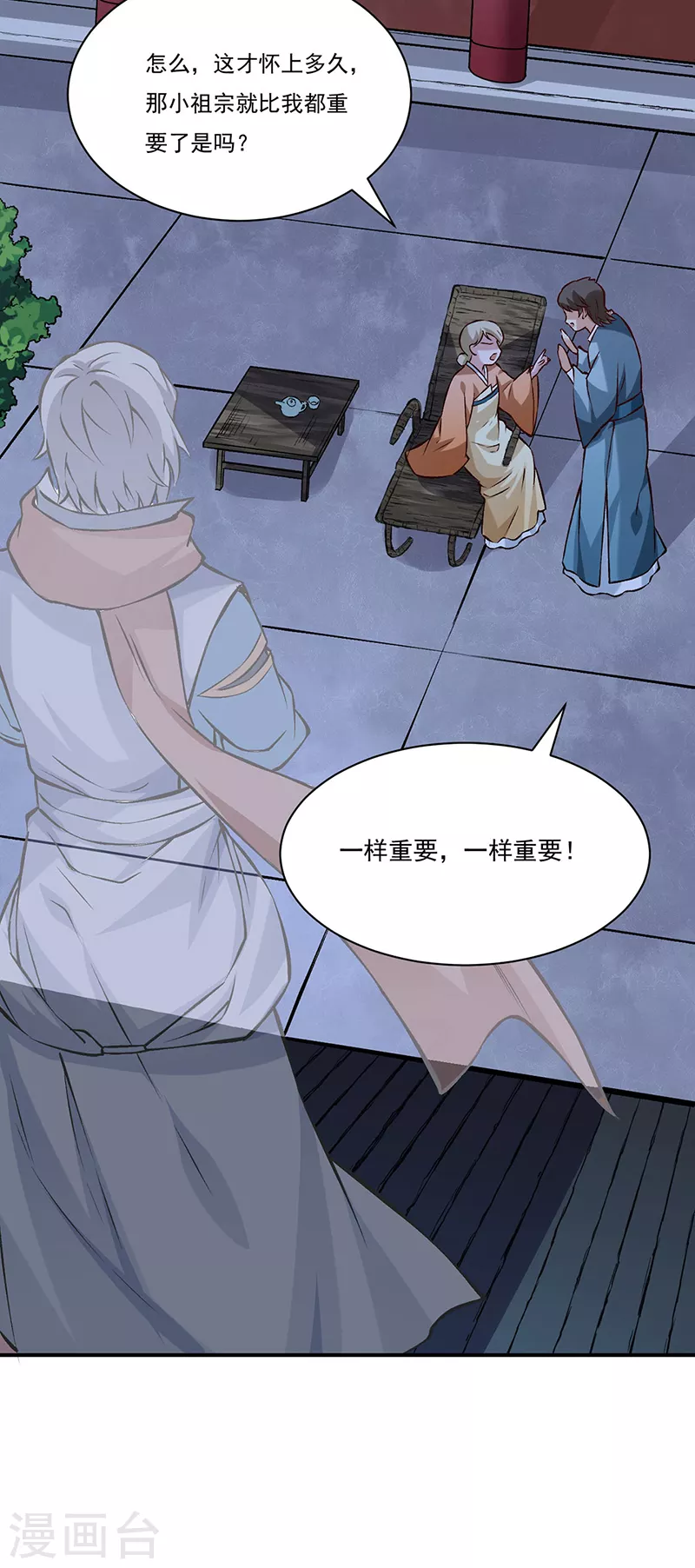 第314话 托胎转世 第20页