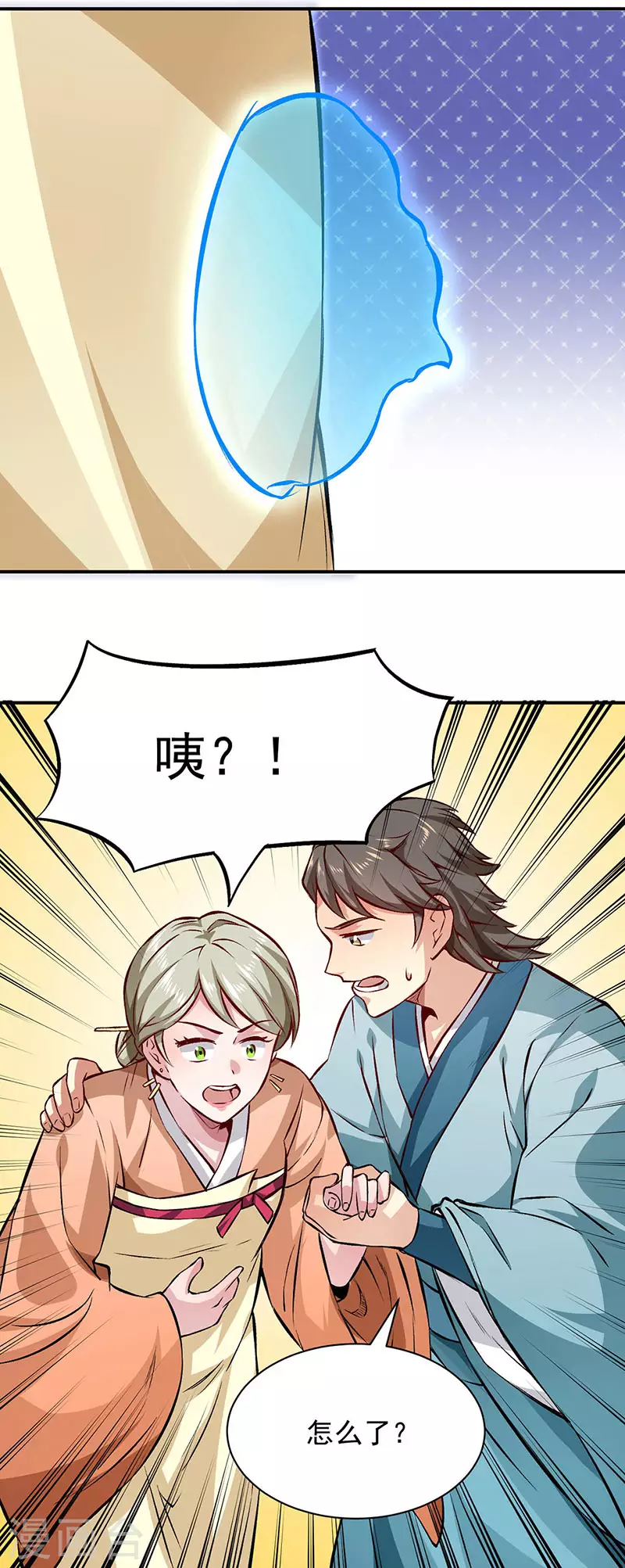 第314话 托胎转世 第27页