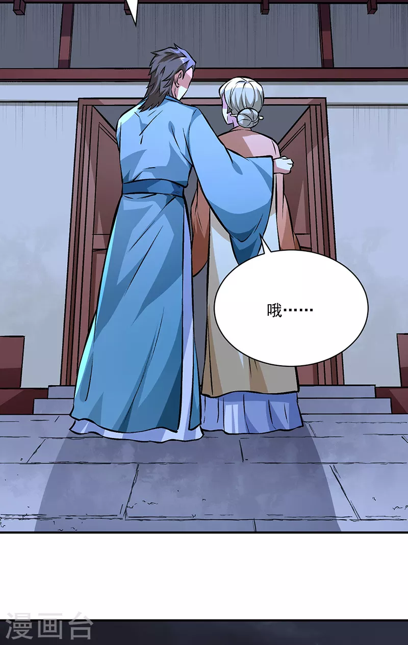 第314话 托胎转世 第29页