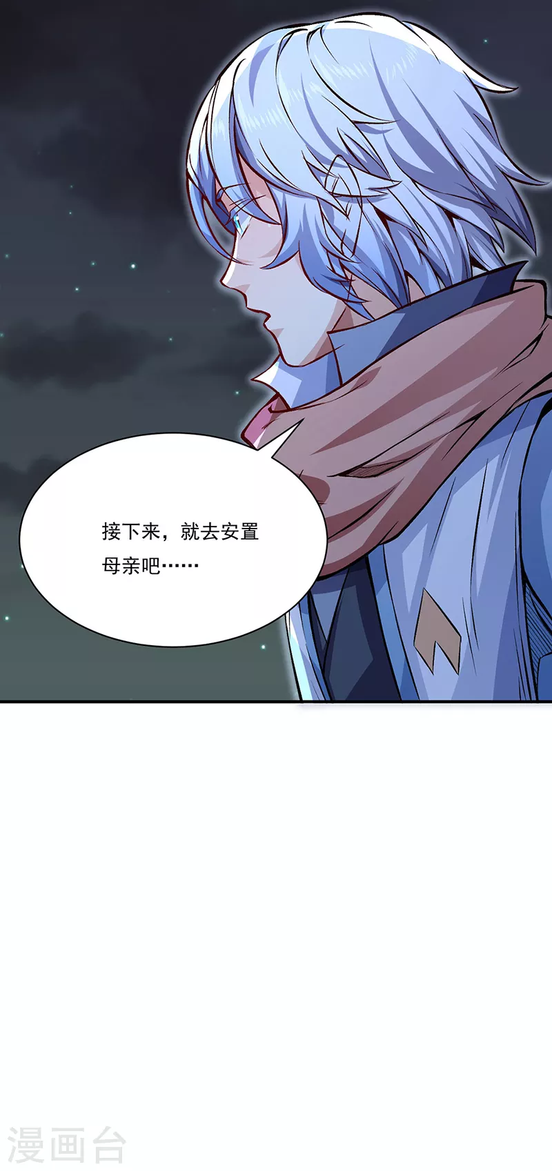 第314话 托胎转世 第30页
