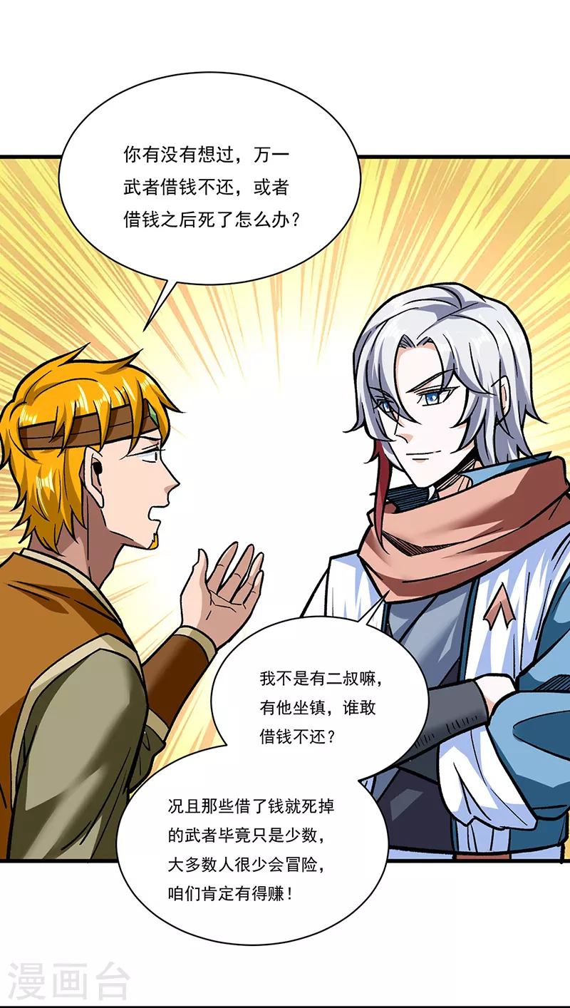 第308话 故人相见 第1页