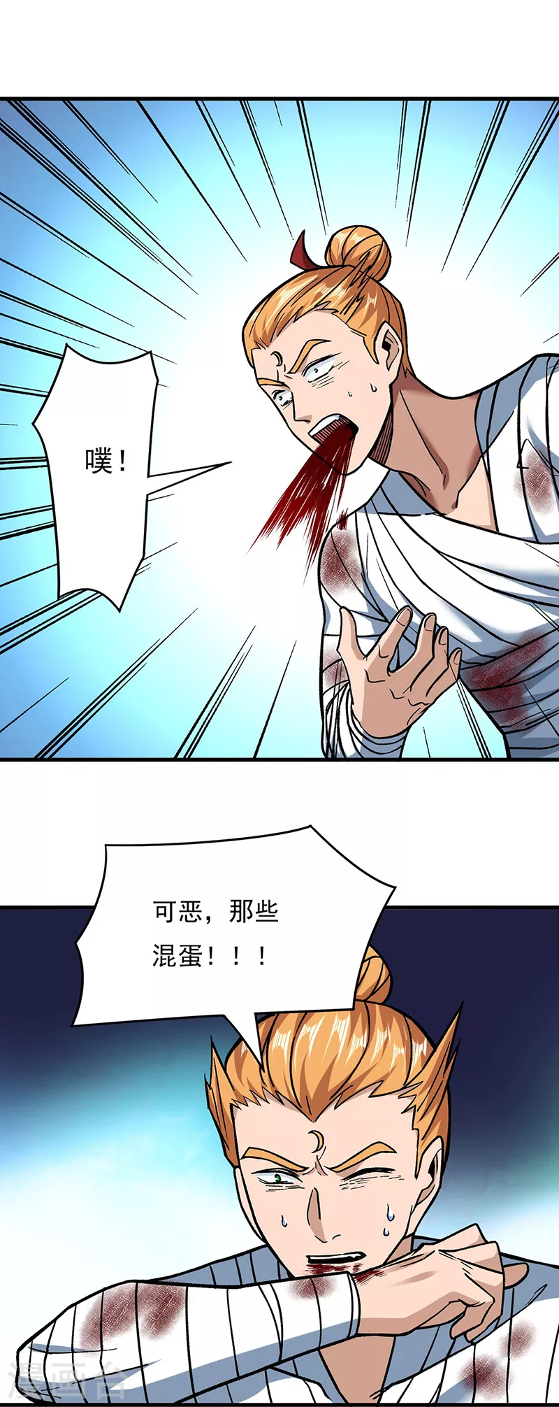 第308话 故人相见 第9页