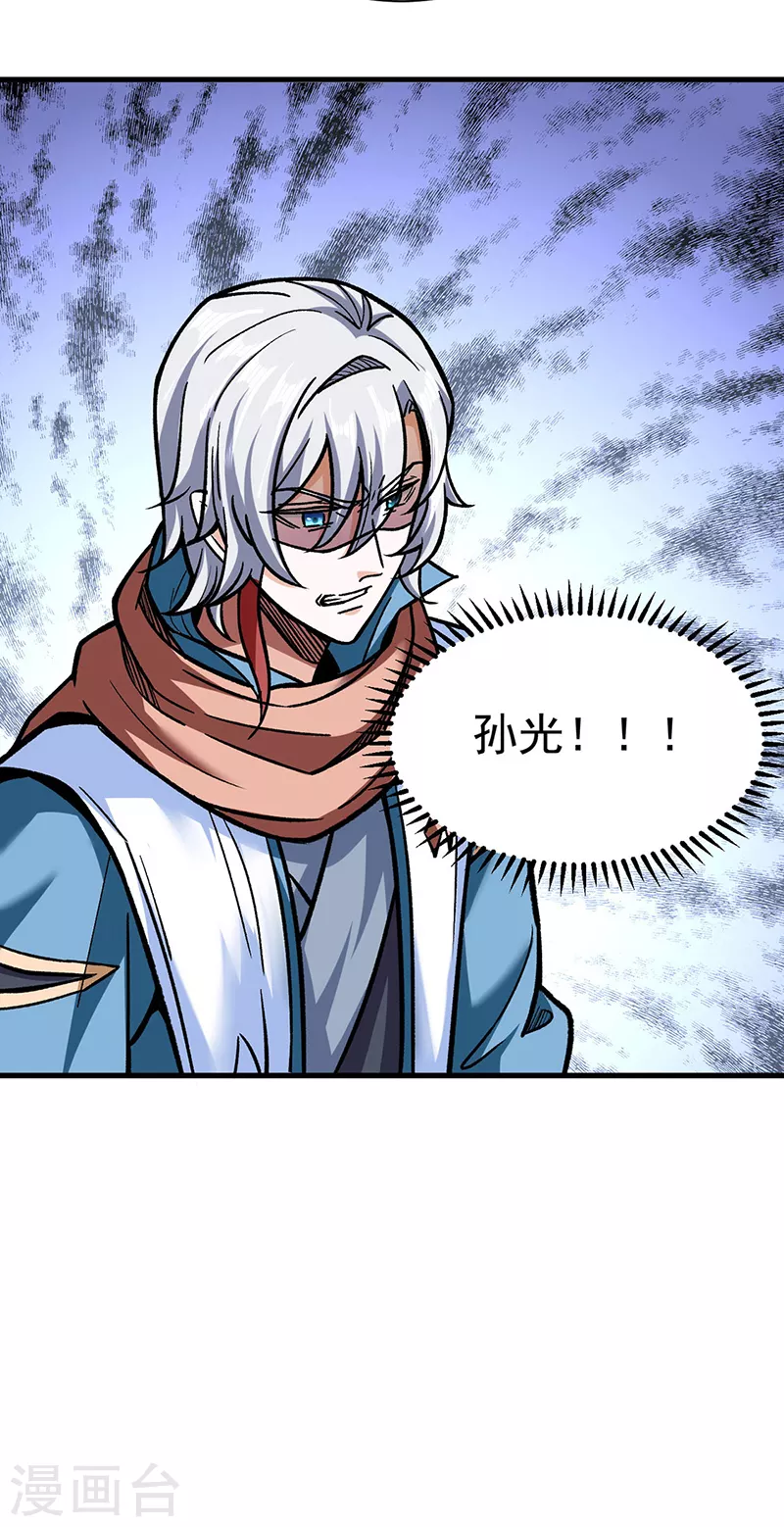 第308话 故人相见 第19页