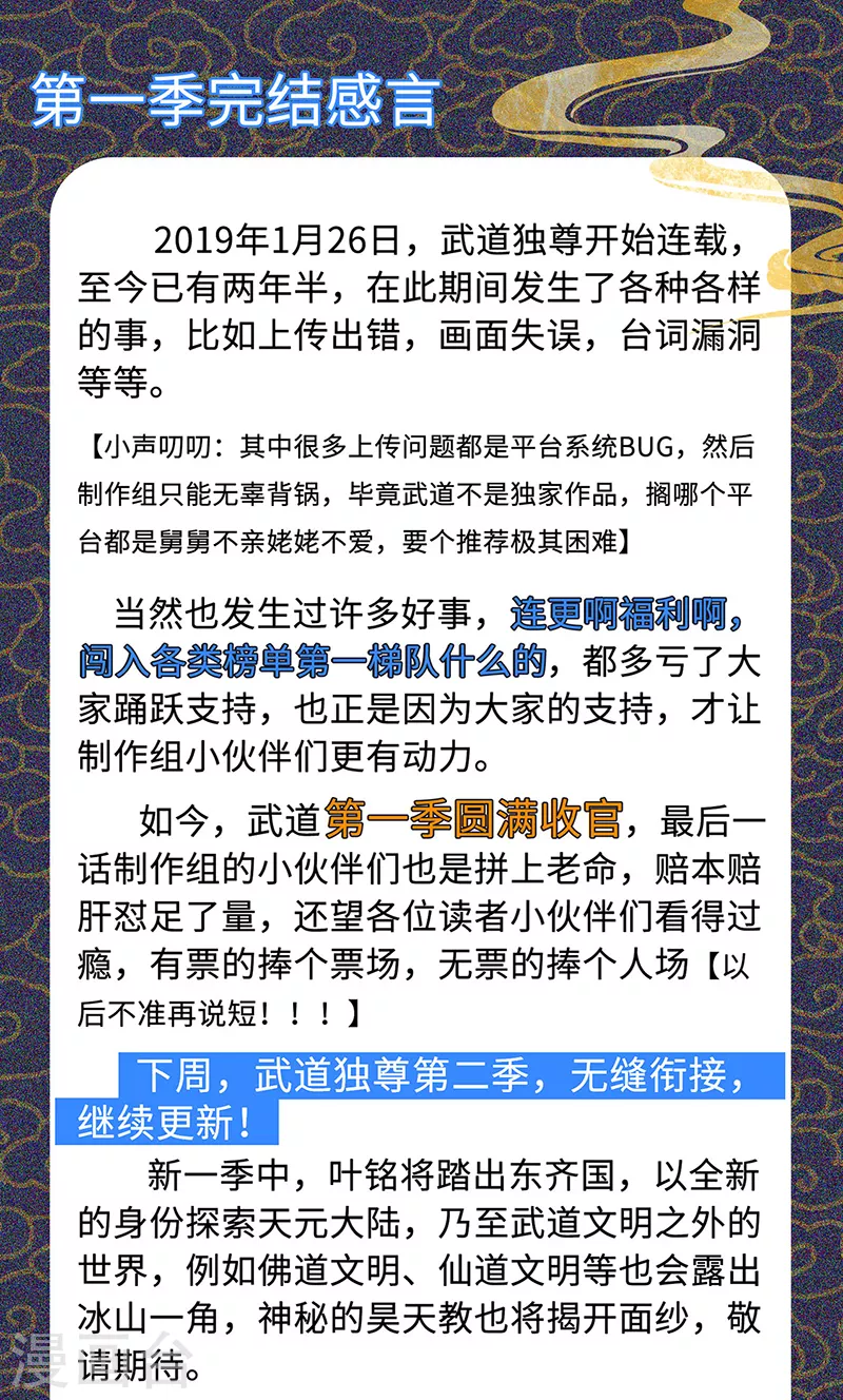 第一季完结感言 第1页