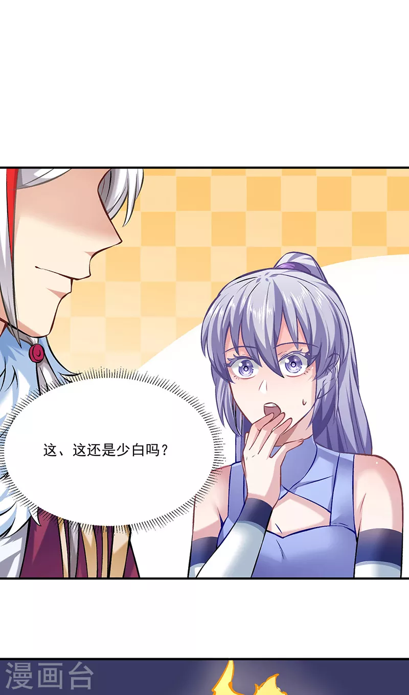 第319话 求求你憋说话 第1页