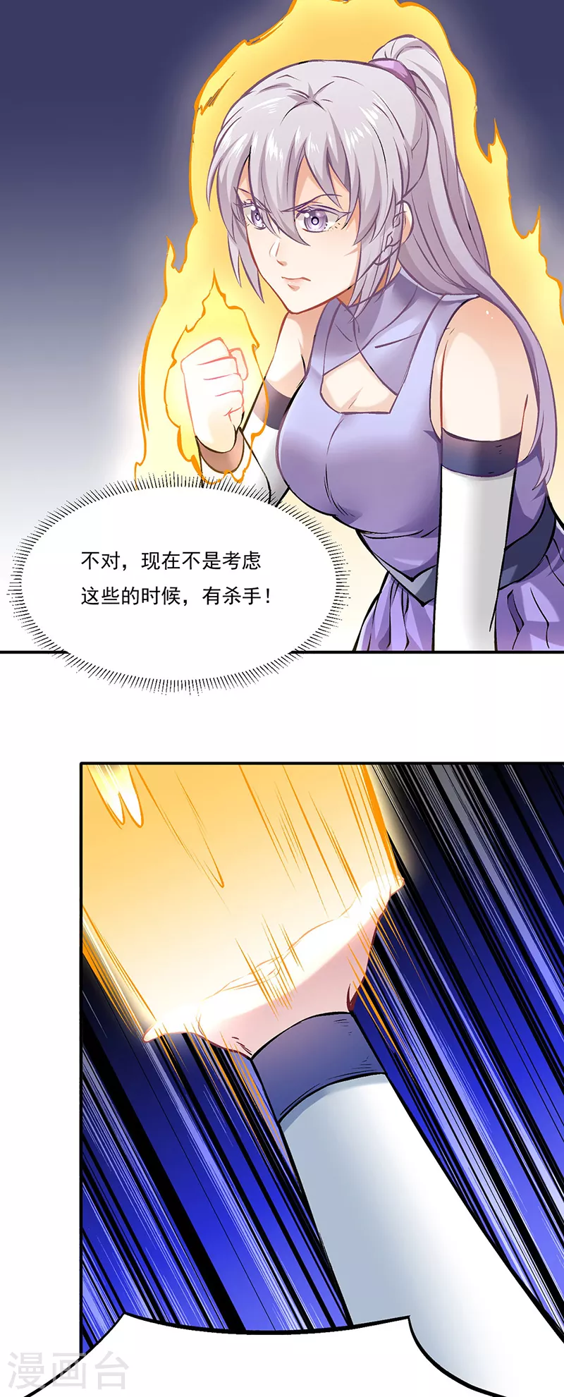 第319话 求求你憋说话 第2页