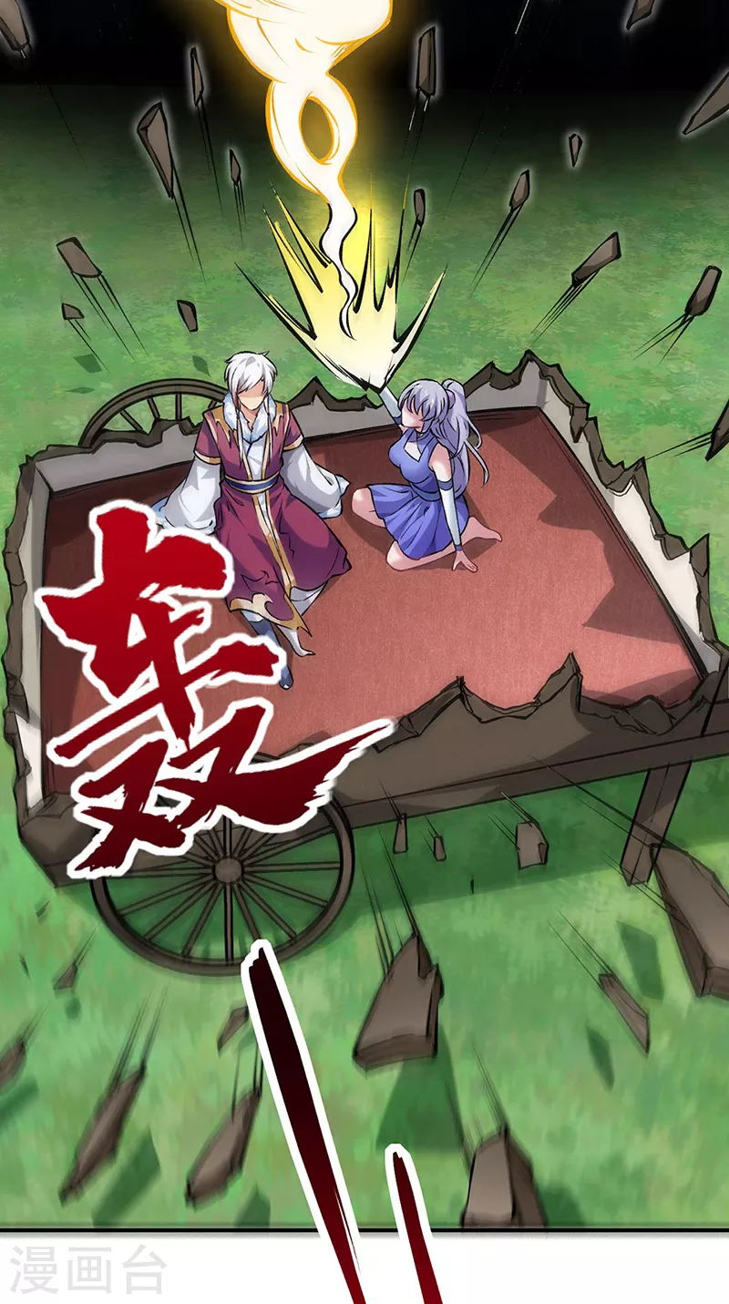 第319话 求求你憋说话 第4页