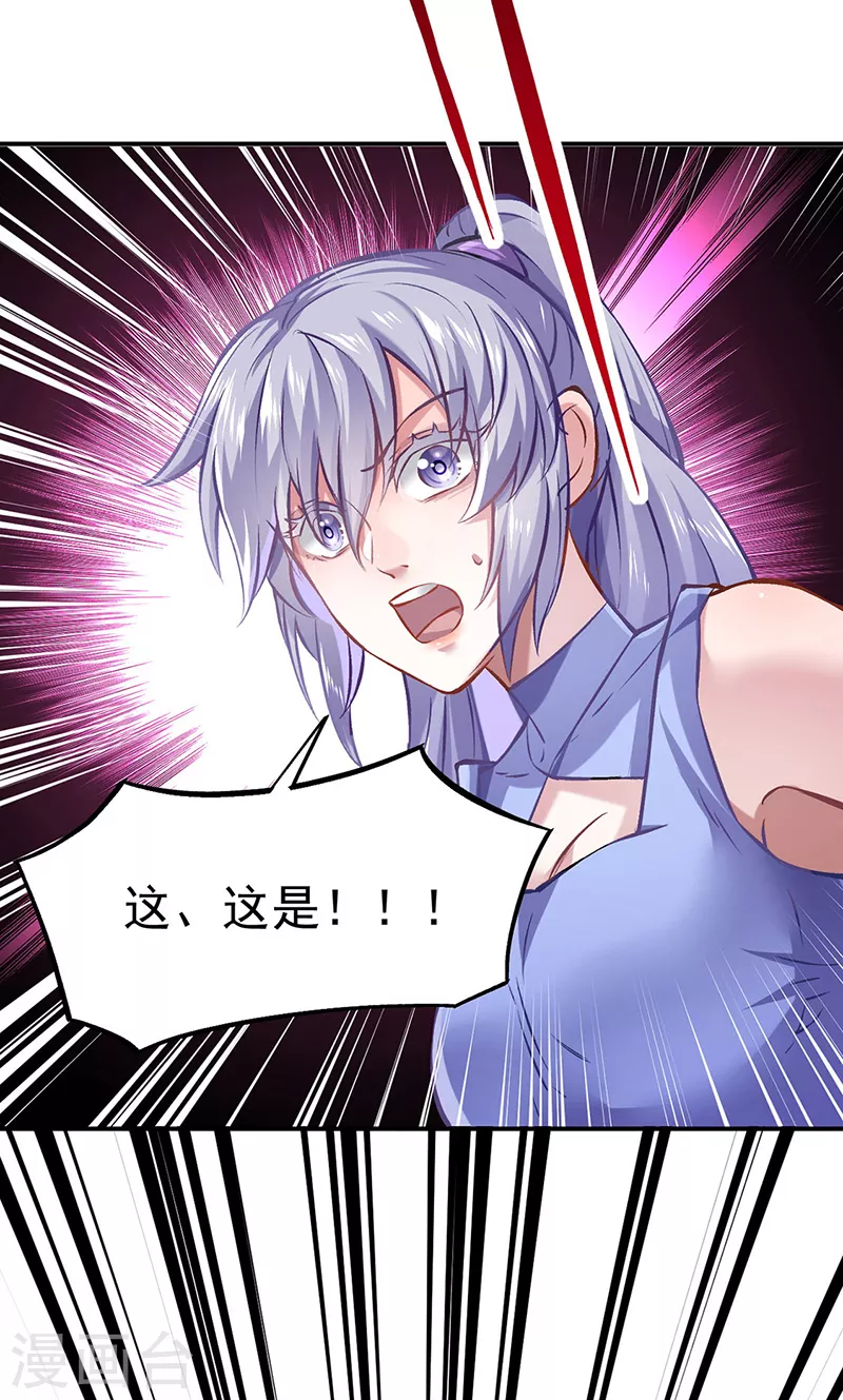 第319话 求求你憋说话 第5页