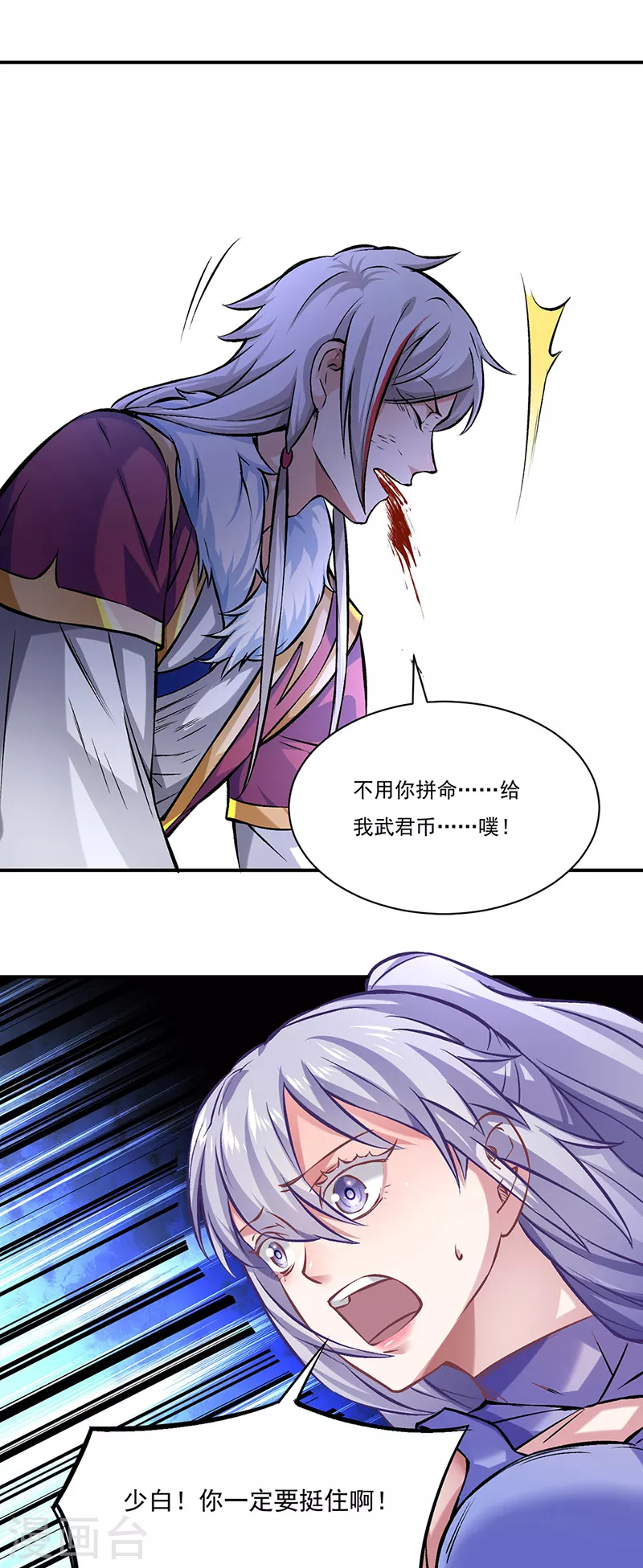 第319话 求求你憋说话 第17页