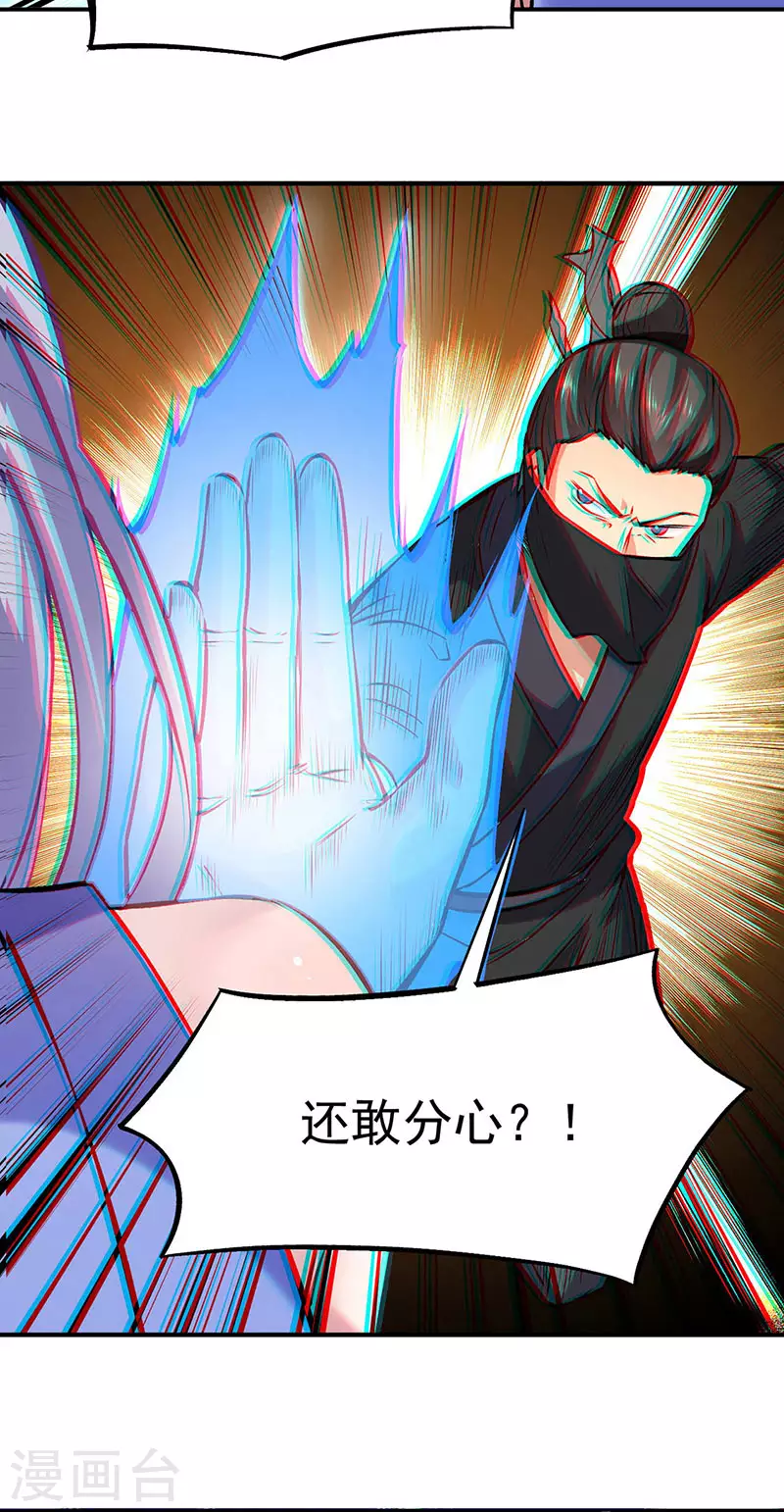 第319话 求求你憋说话 第18页