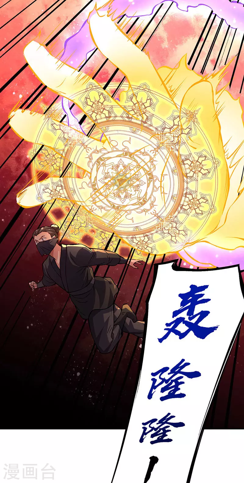 第319话 求求你憋说话 第29页