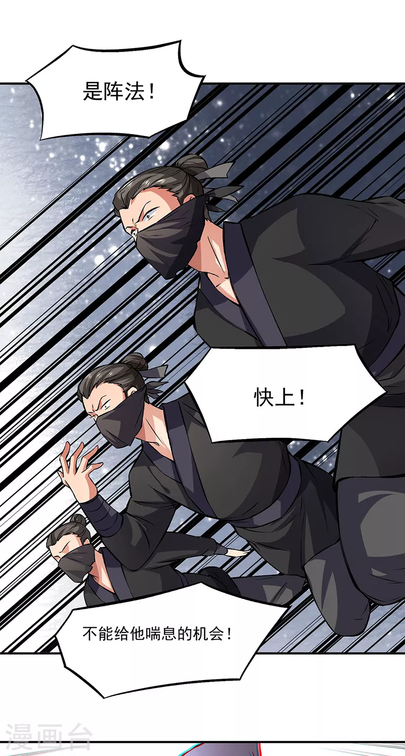 第319话 求求你憋说话 第31页