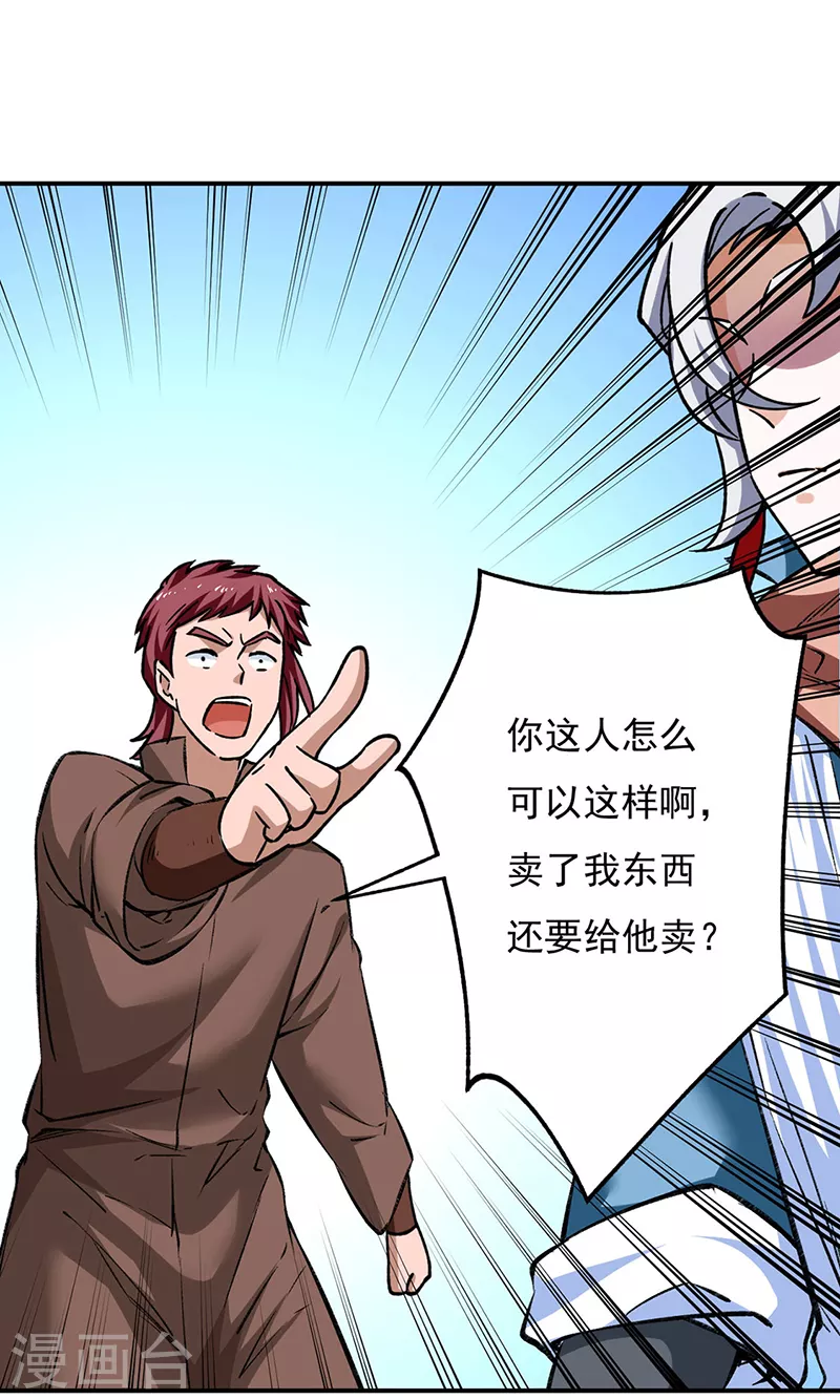 第312话 左右通吃 第6页