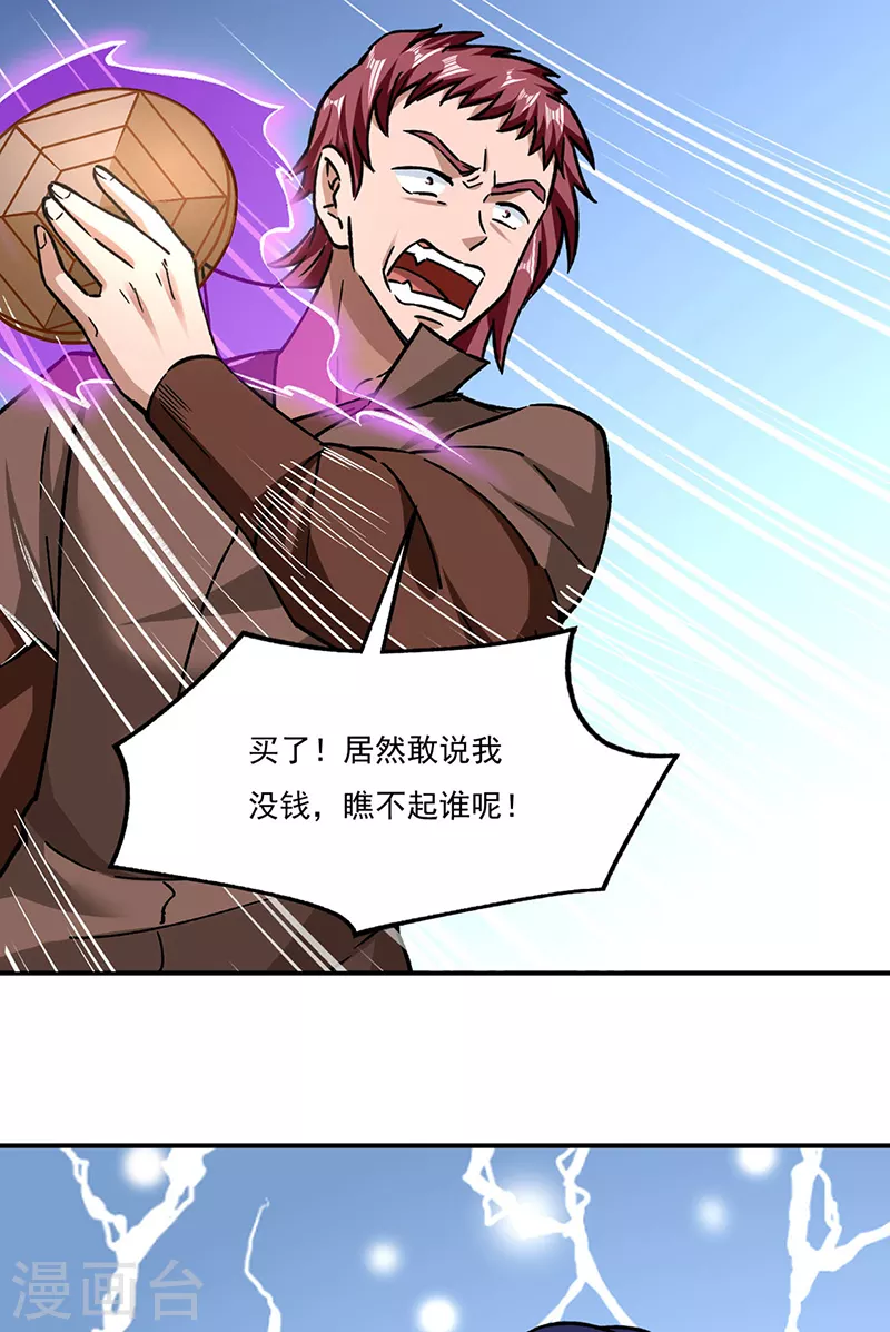 第312话 左右通吃 第10页