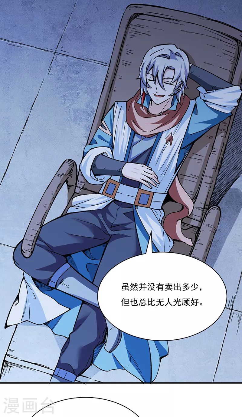 第312话 左右通吃 第15页